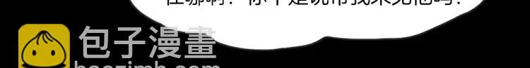 第35话 末世将临！ 第76页