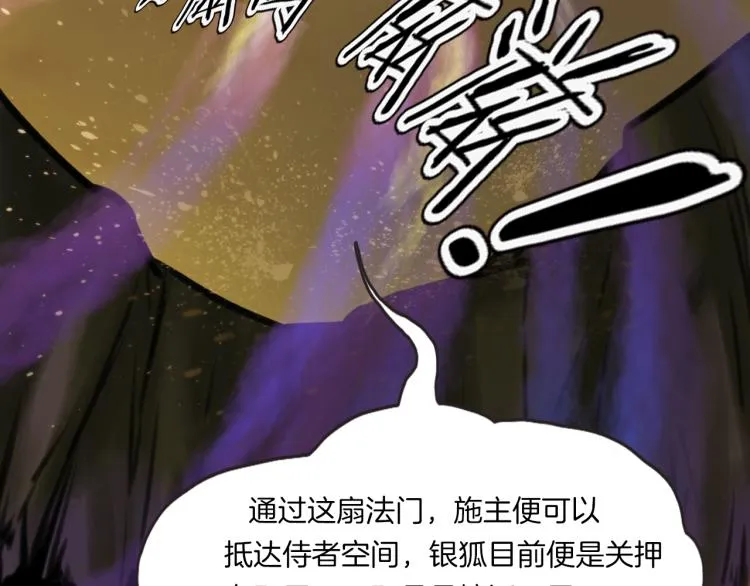 第35话 末世将临！ 第80页