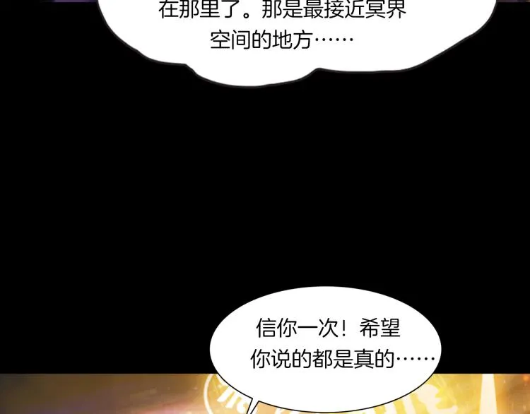 第35话 末世将临！ 第81页