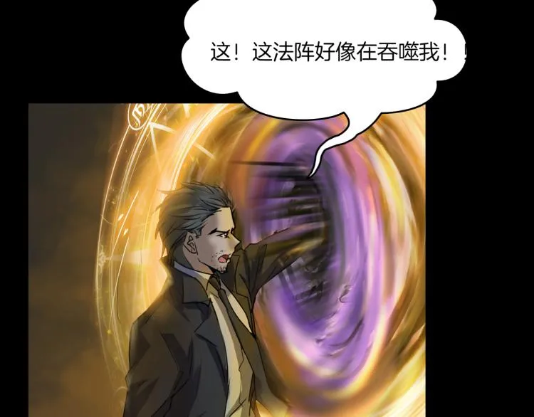 第35话 末世将临！ 第84页
