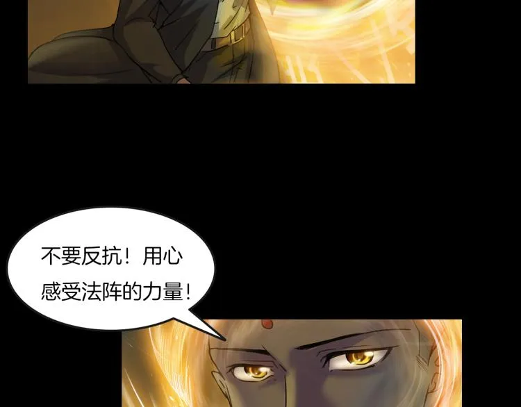 第35话 末世将临！ 第85页