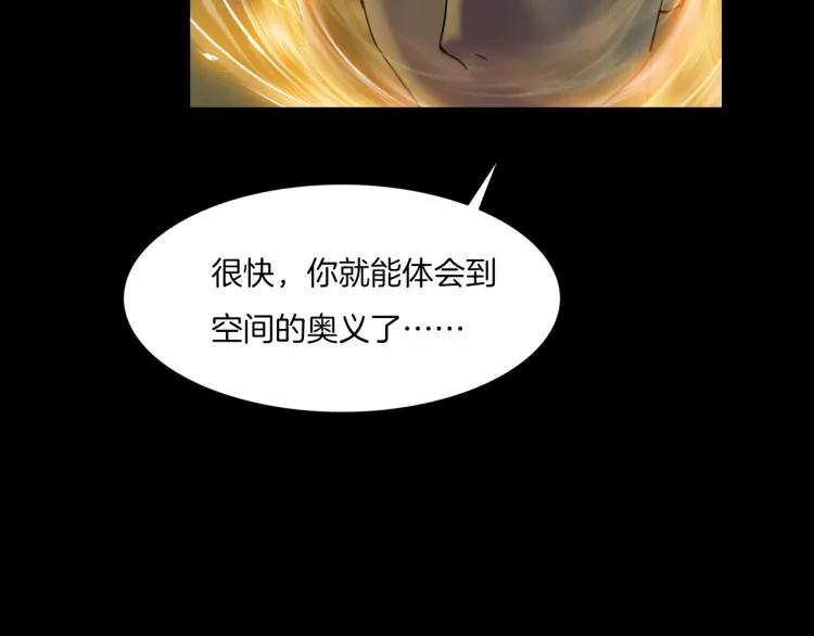 第35话 末世将临！ 第86页