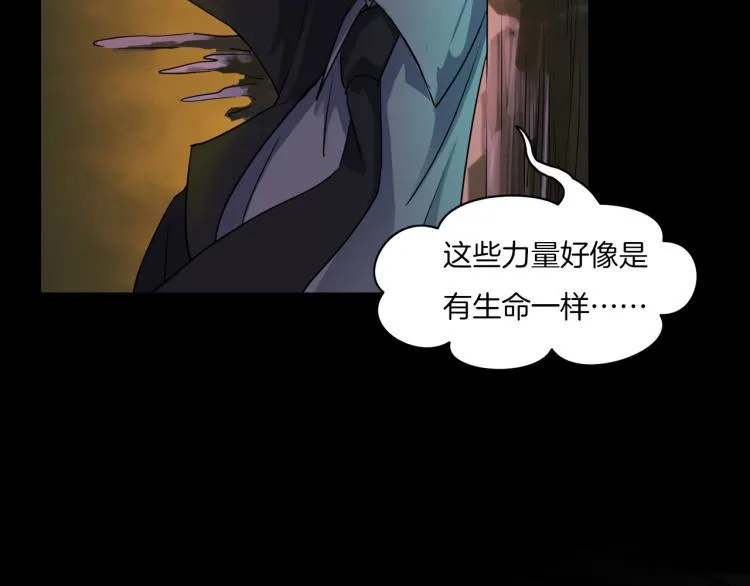 第35话 末世将临！ 第88页