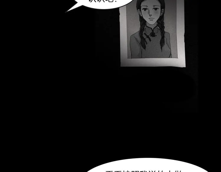 第35话 末世将临！ 第92页