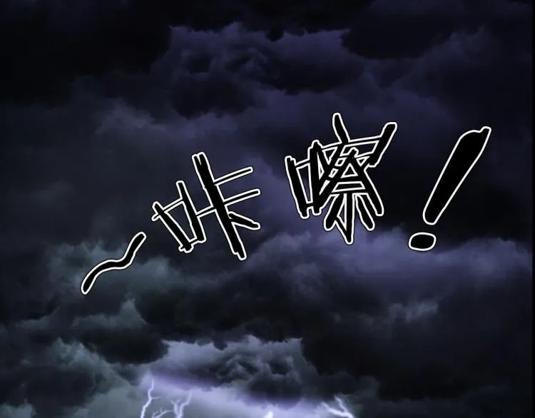 第35话 末世将临！ 第97页