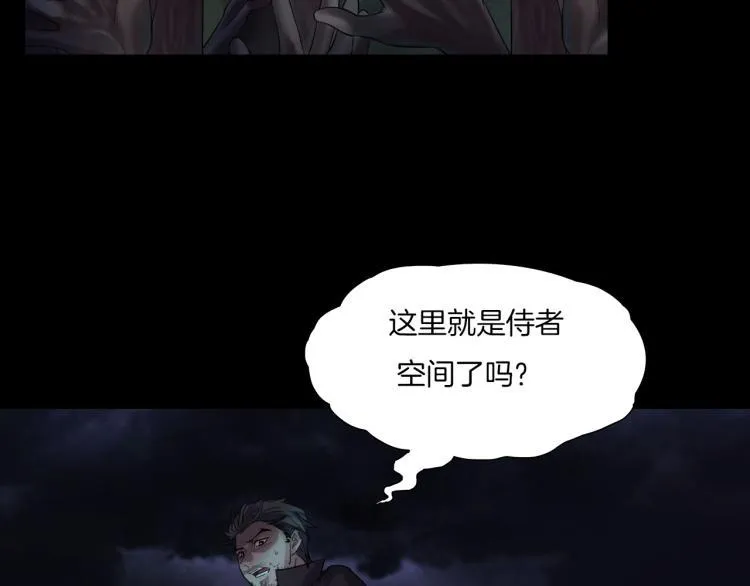 第35话 末世将临！ 第101页