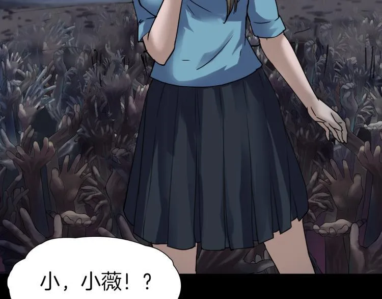 第35话 末世将临！ 第107页
