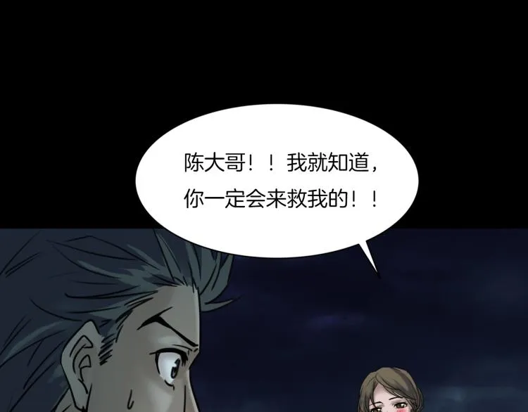 第35话 末世将临！ 第110页