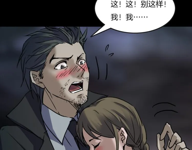 第35话 末世将临！ 第113页