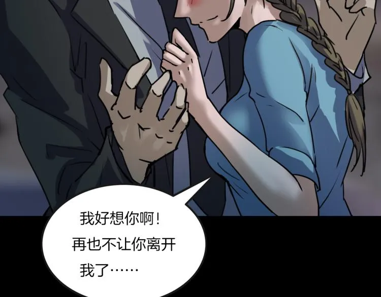 第35话 末世将临！ 第114页