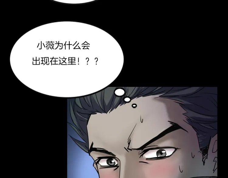 第35话 末世将临！ 第115页