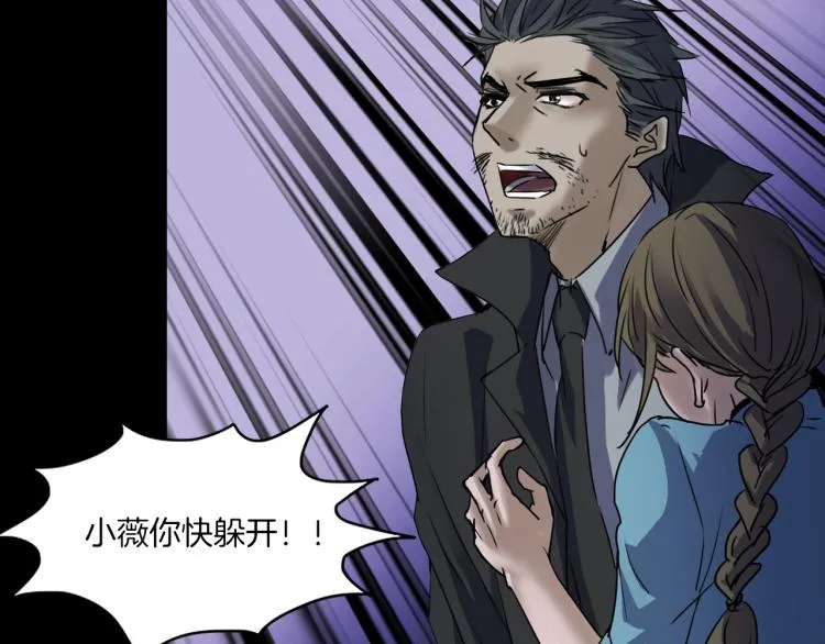 第35话 末世将临！ 第123页