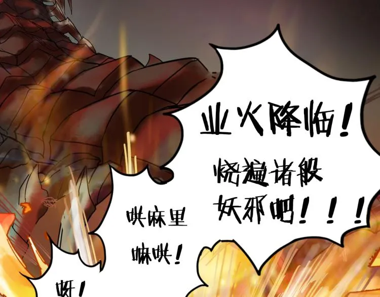 第35话 末世将临！ 第141页
