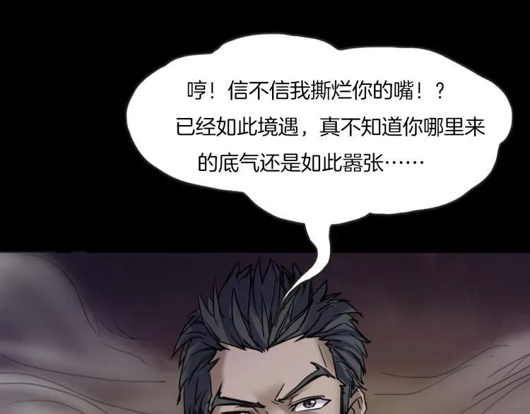 第35话 末世将临！ 第157页