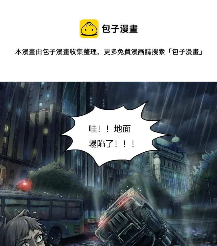 第35话 末世将临！ 第177页