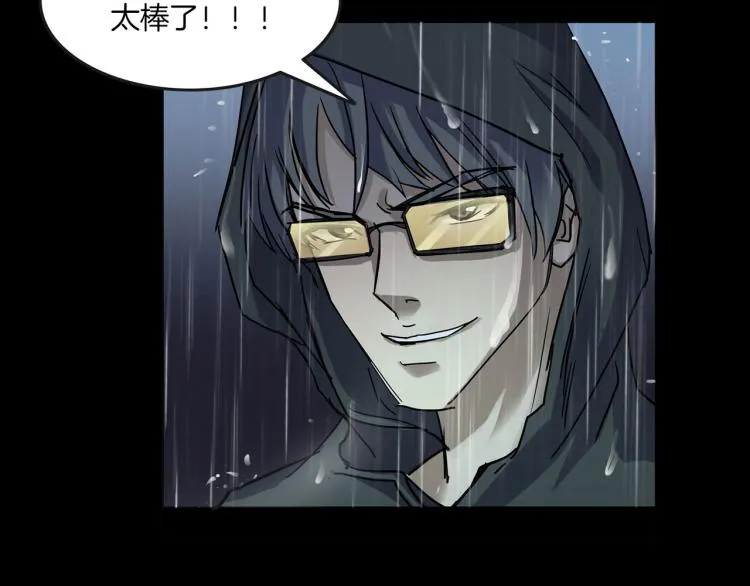 第35话 末世将临！ 第183页