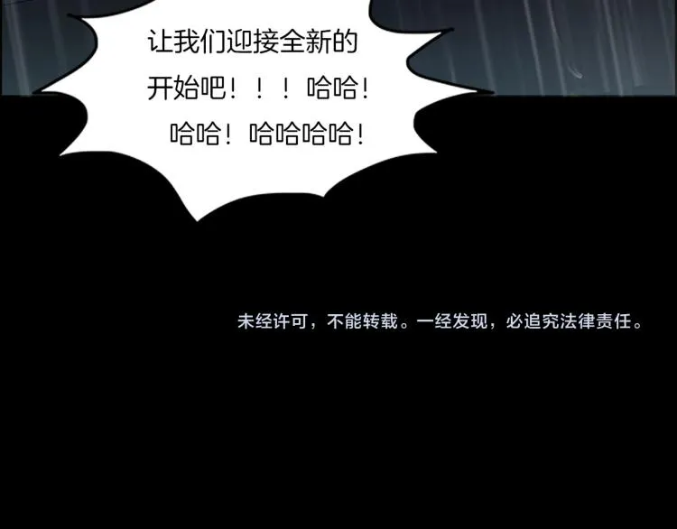 第35话 末世将临！ 第186页