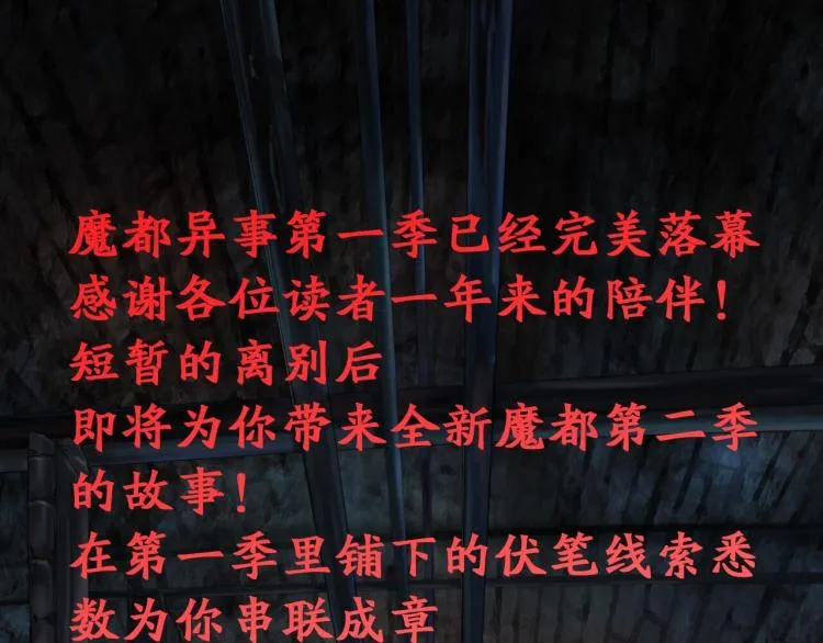 第35话 末世将临！ 第188页