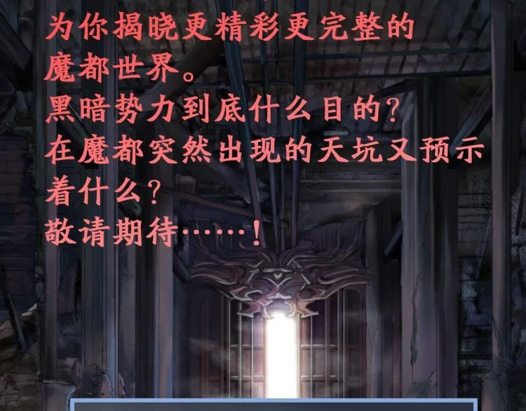 第35话 末世将临！ 第189页
