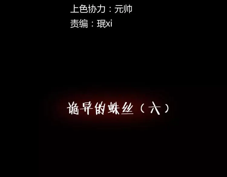 第34话 金蝉脱壳 第3页