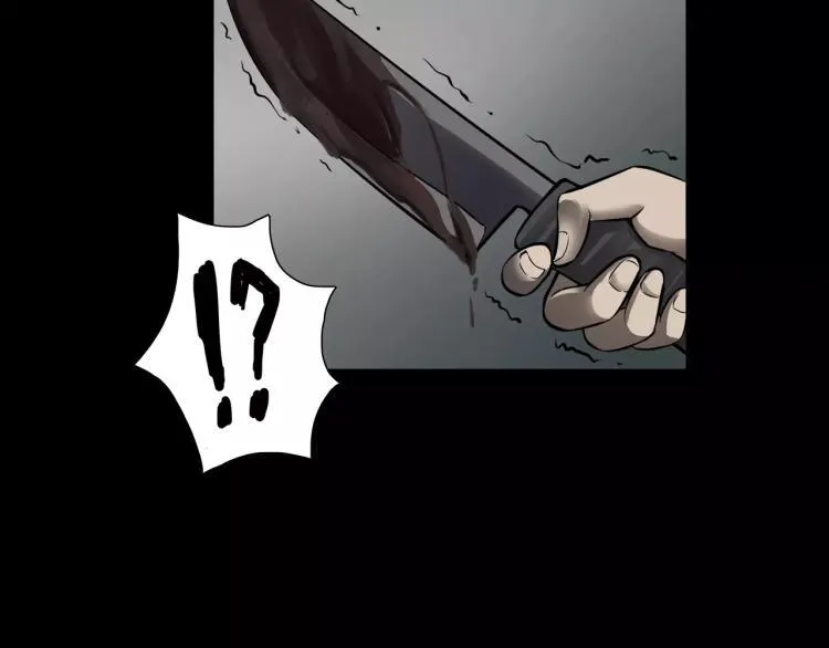 第34话 金蝉脱壳 第5页