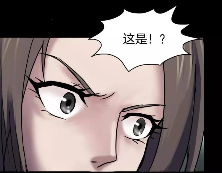 第34话 金蝉脱壳 第6页