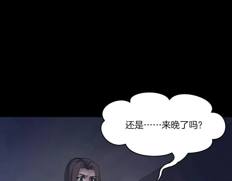第34话 金蝉脱壳 第7页