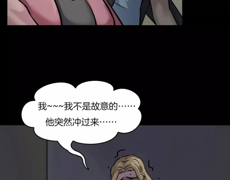 第34话 金蝉脱壳 第12页