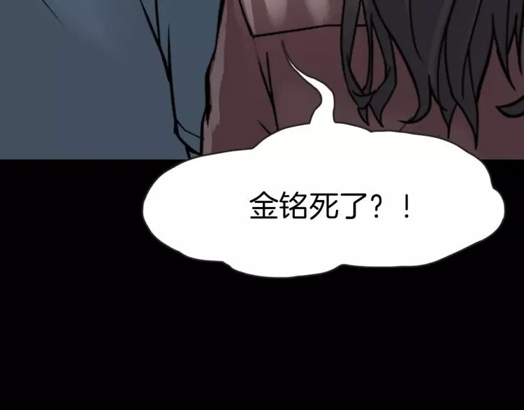 第34话 金蝉脱壳 第15页