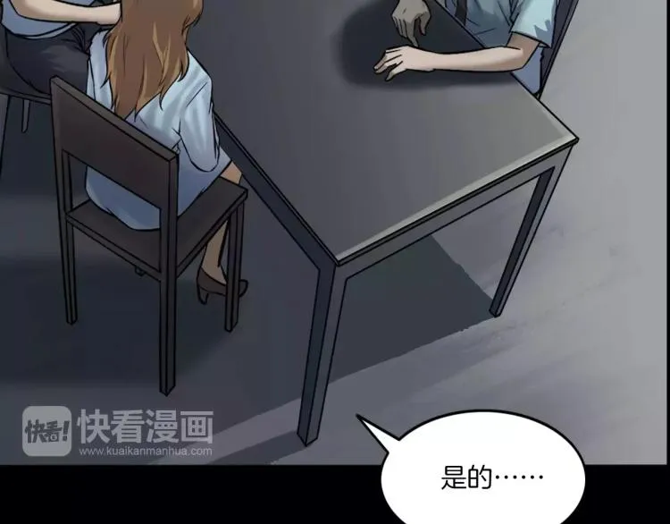 第34话 金蝉脱壳 第20页