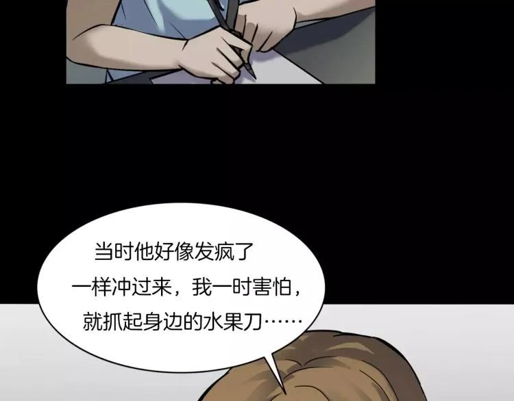 第34话 金蝉脱壳 第22页