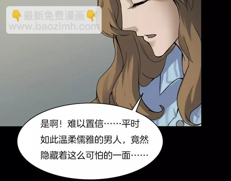 第34话 金蝉脱壳 第27页