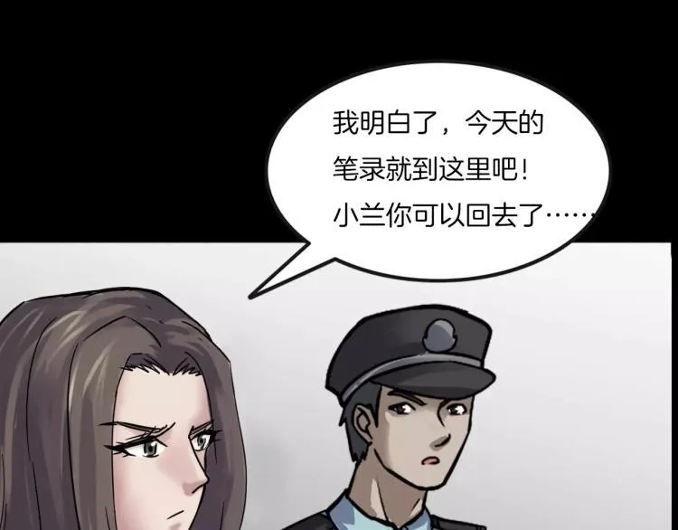 第34话 金蝉脱壳 第31页