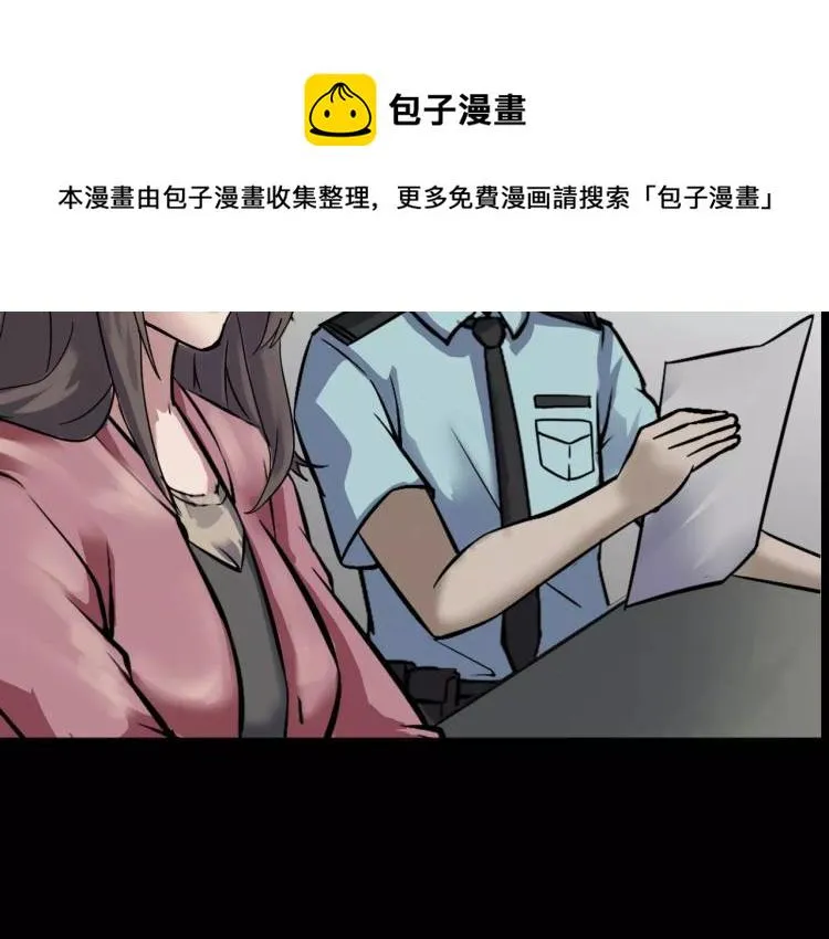 第34话 金蝉脱壳 第32页
