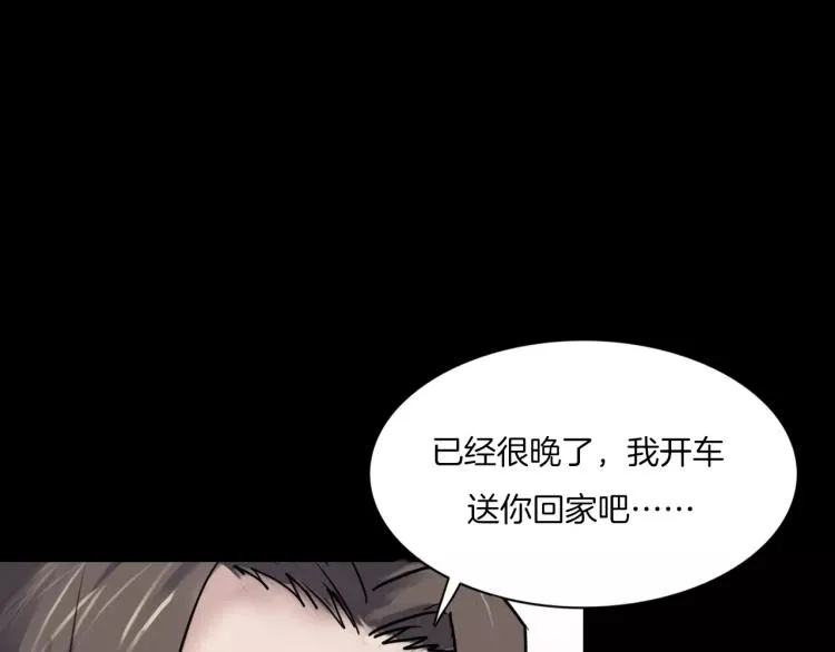 第34话 金蝉脱壳 第34页