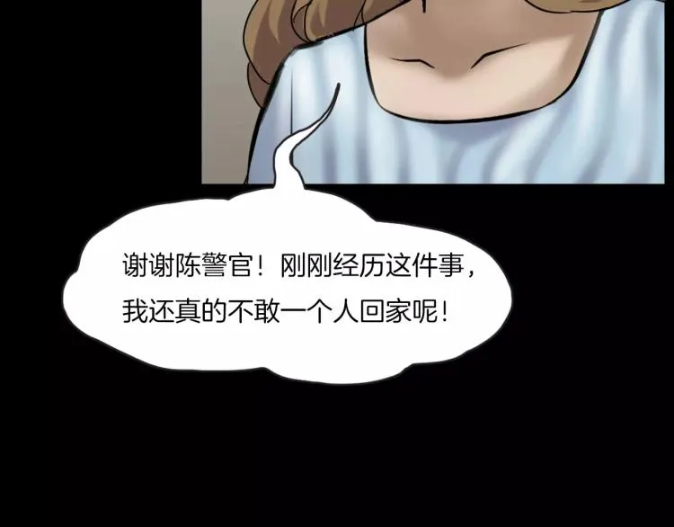 第34话 金蝉脱壳 第37页