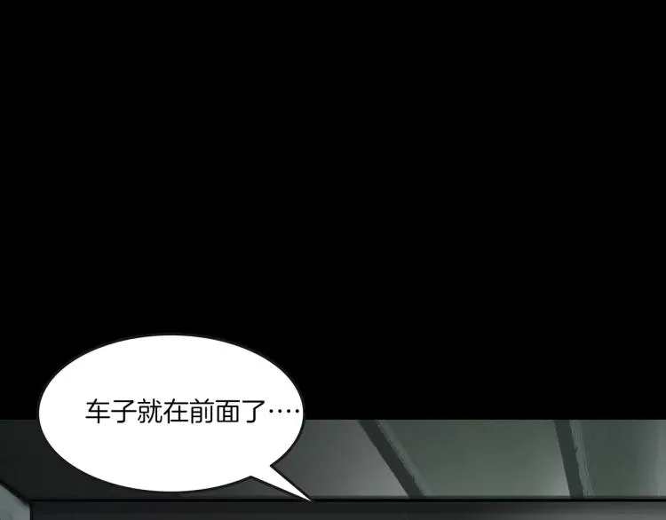 第34话 金蝉脱壳 第39页