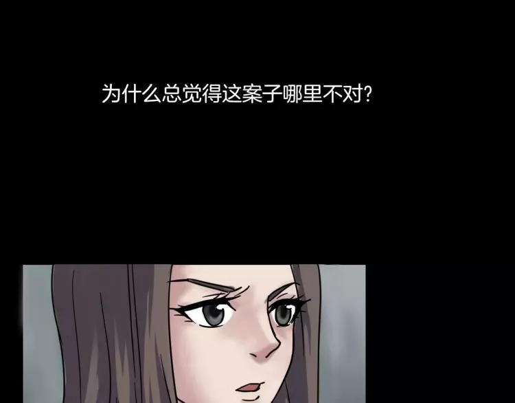 第34话 金蝉脱壳 第42页