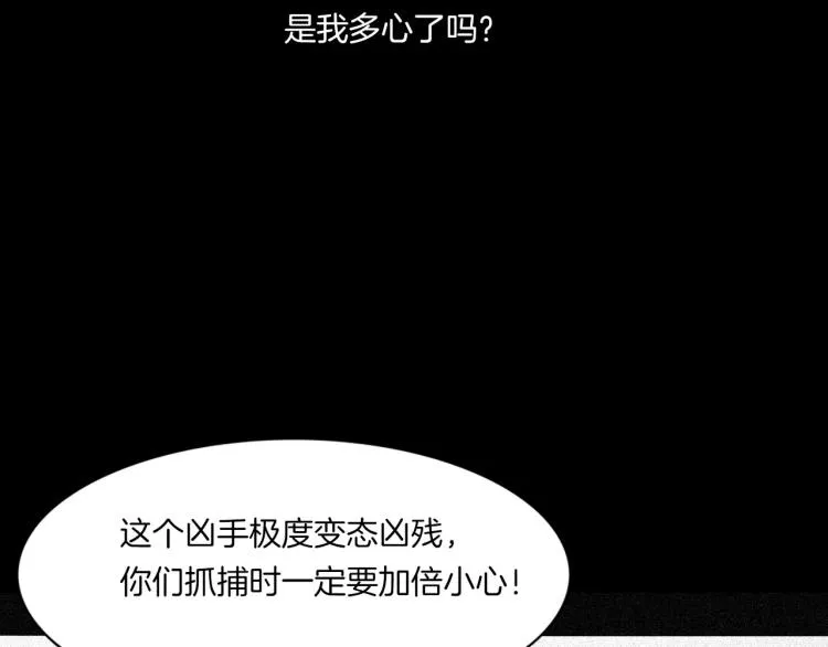 第34话 金蝉脱壳 第44页