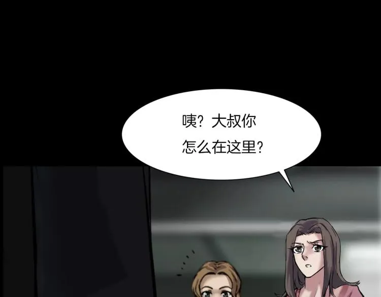 第34话 金蝉脱壳 第54页