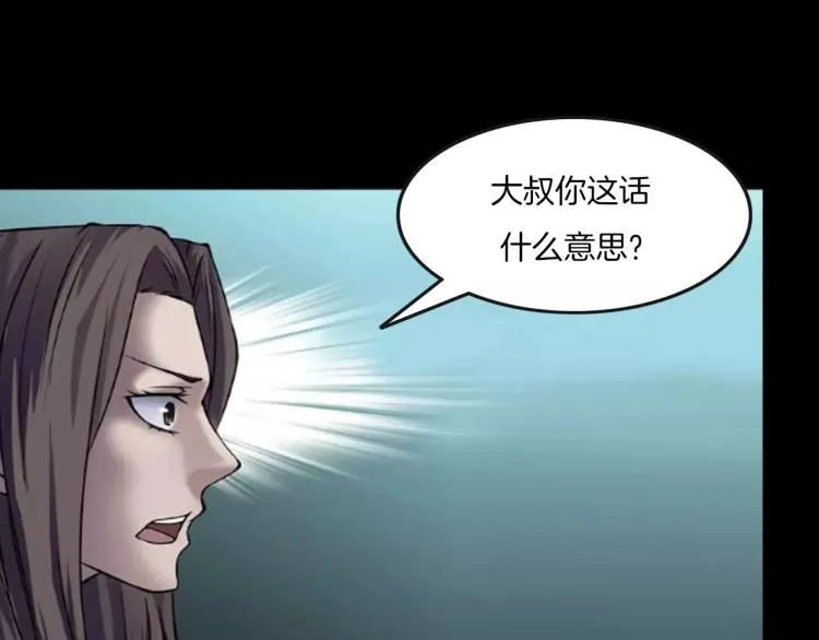 第34话 金蝉脱壳 第58页