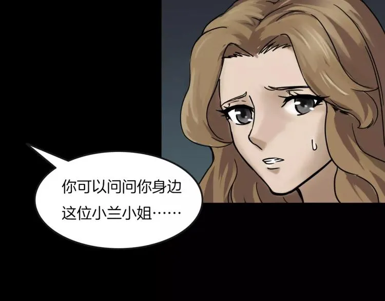 第34话 金蝉脱壳 第60页
