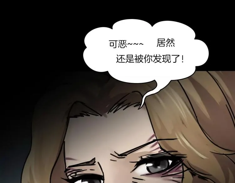 第34话 金蝉脱壳 第61页