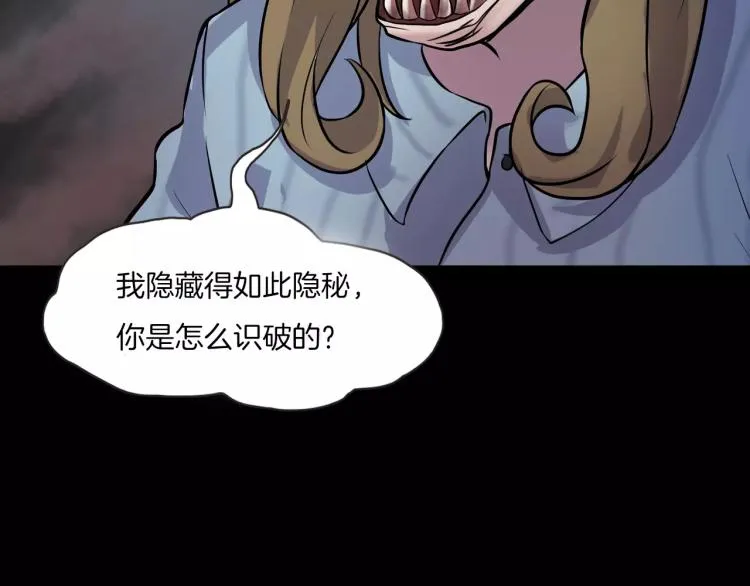 第34话 金蝉脱壳 第64页