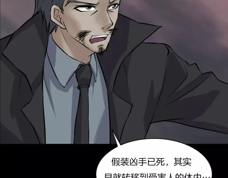 第34话 金蝉脱壳 第66页