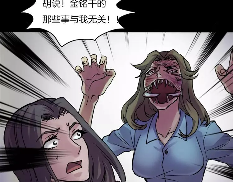 第34话 金蝉脱壳 第68页