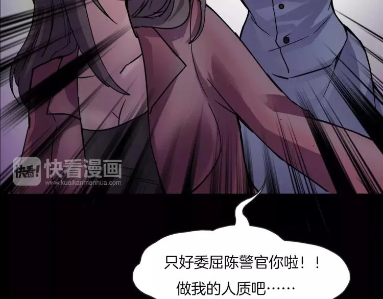 第34话 金蝉脱壳 第69页