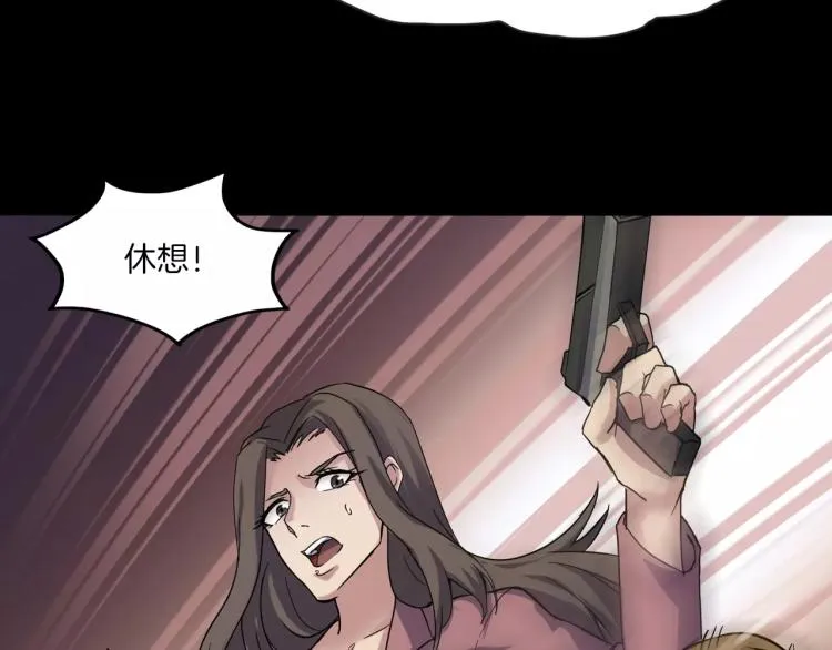 第34话 金蝉脱壳 第70页