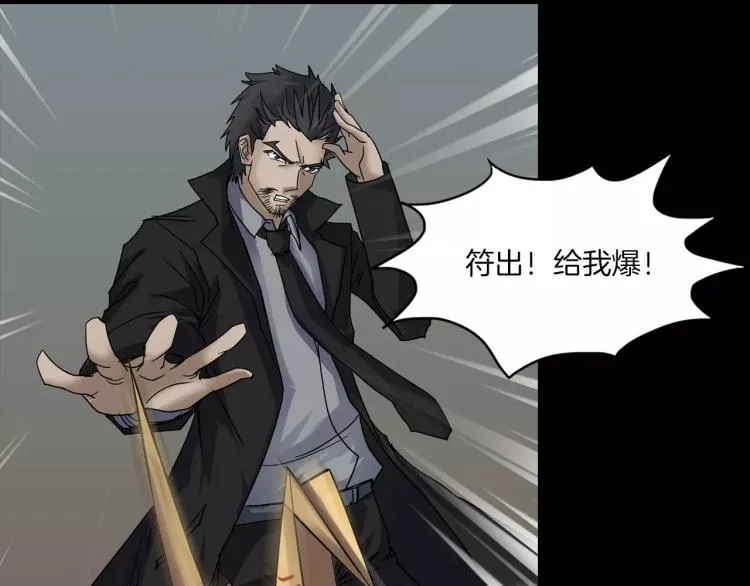 第34话 金蝉脱壳 第74页