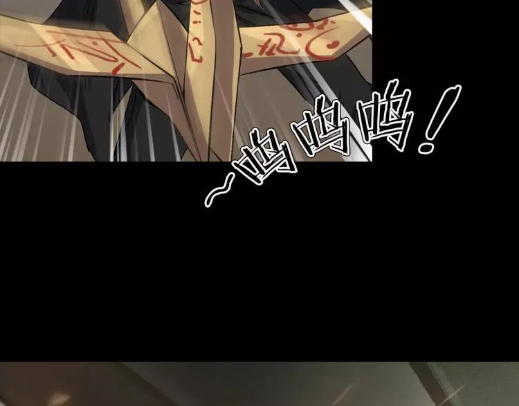 第34话 金蝉脱壳 第75页